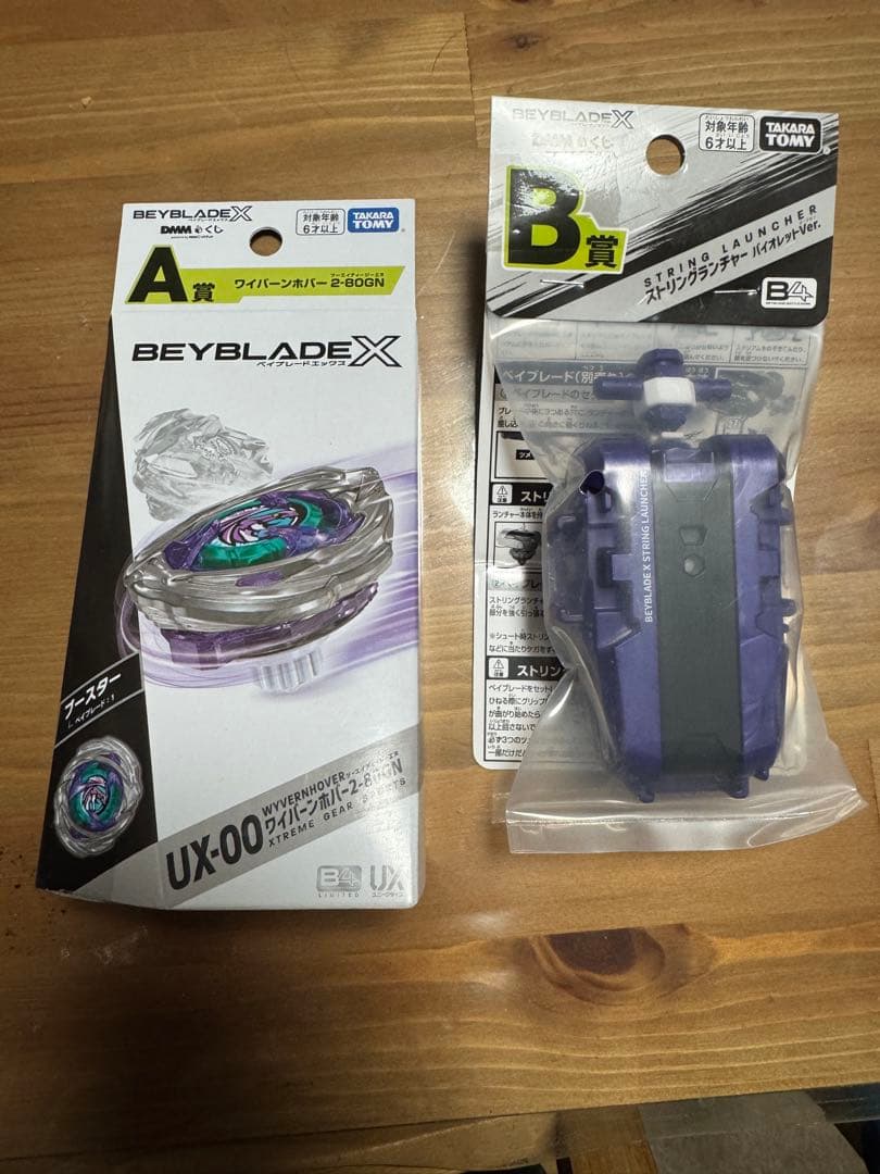 ☆★ベイブレードX ワイバーンホバー　ストリングランチャー　AB賞おまけ付き★☆ ベイブレードX DMMくじ ラストワン賞 A賞 B賞 3点セット ワイバーン