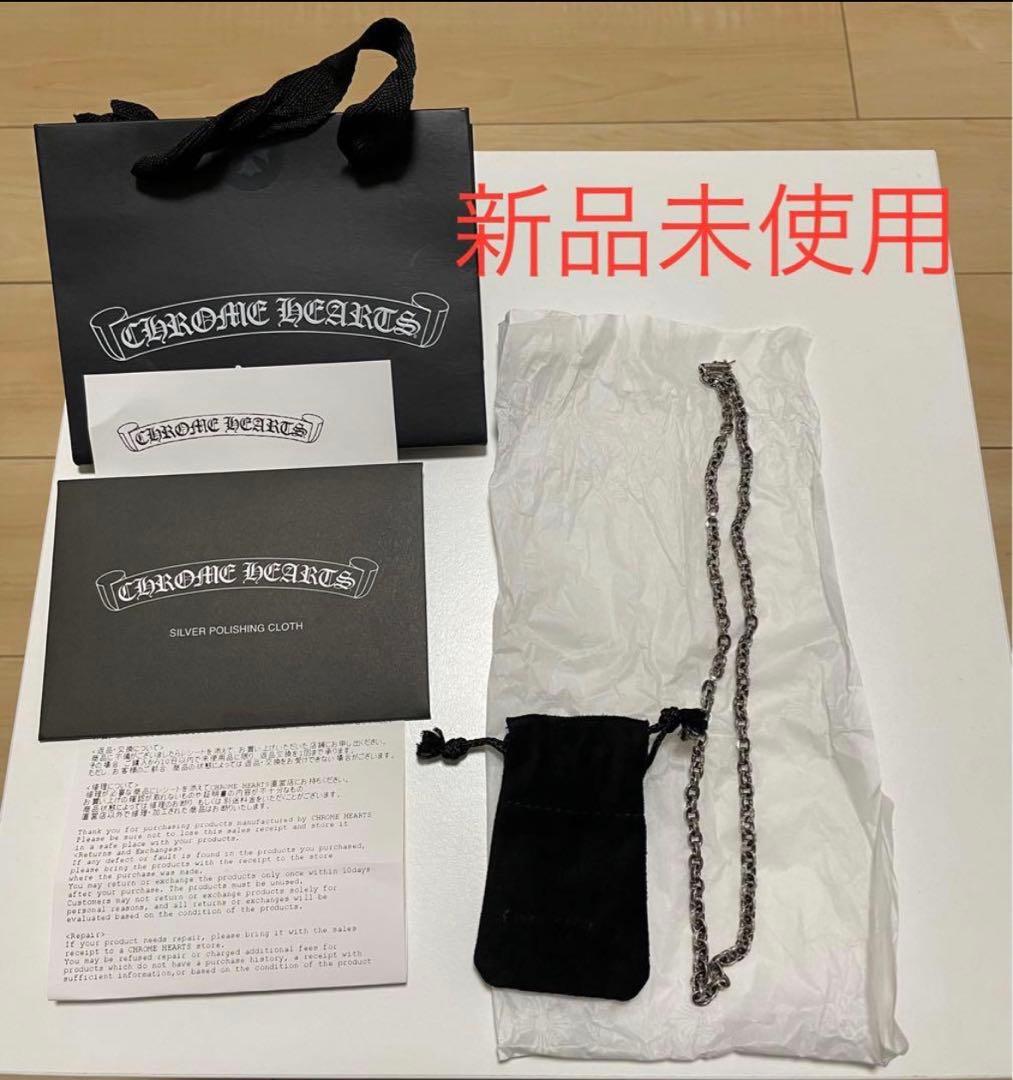 CHROME HEARTS ペーパーチェーンネックレス　20インチ