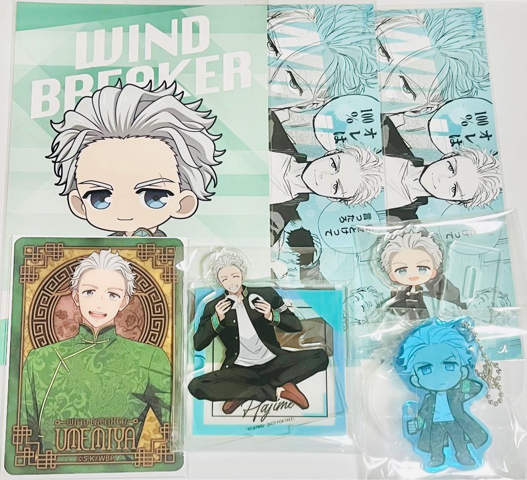 ウィンブレ 梅宮一 グッズまとめ - メルカリ