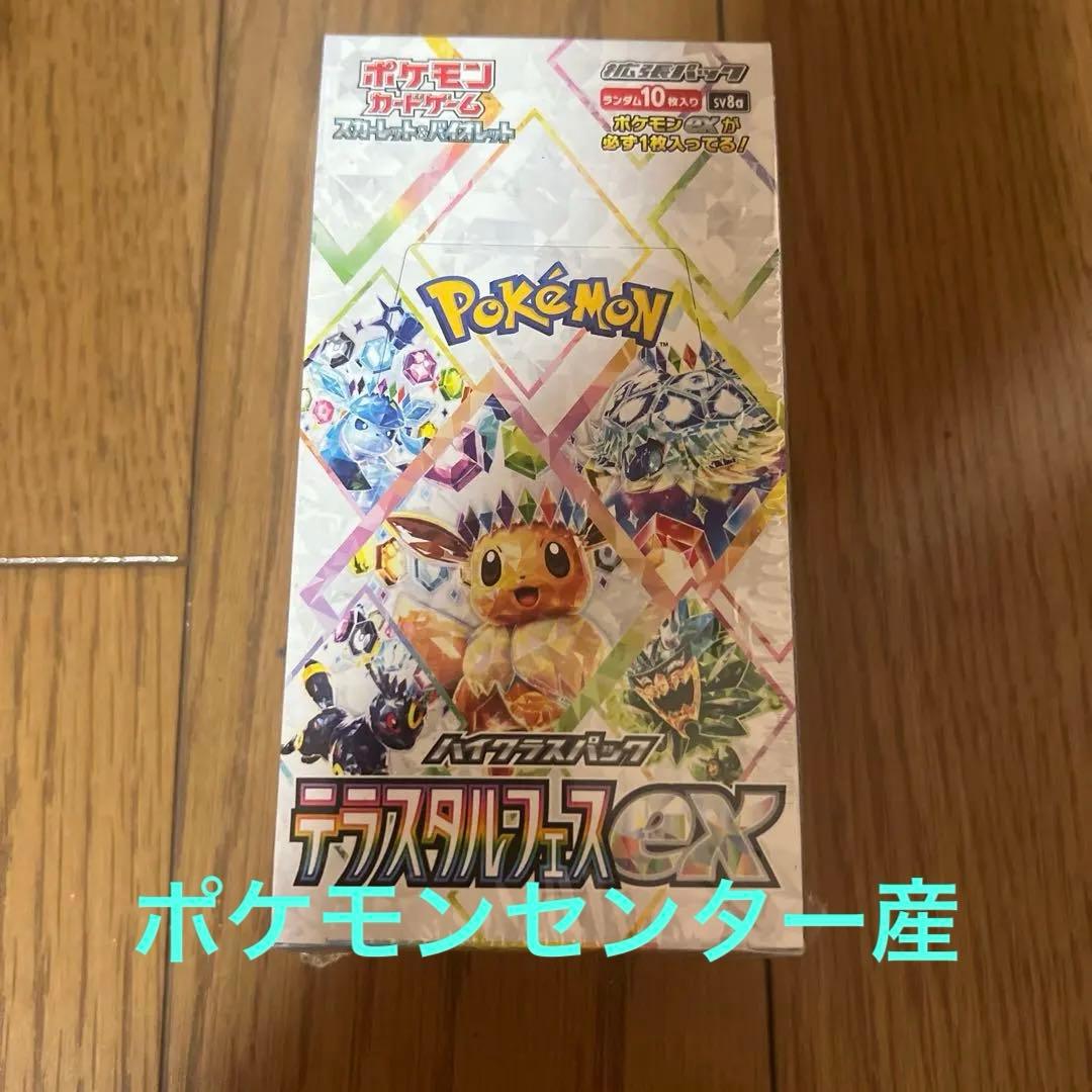 ポケモンカード テラスタルフェスex新品未開封品 シュリンク付き ポケセン産