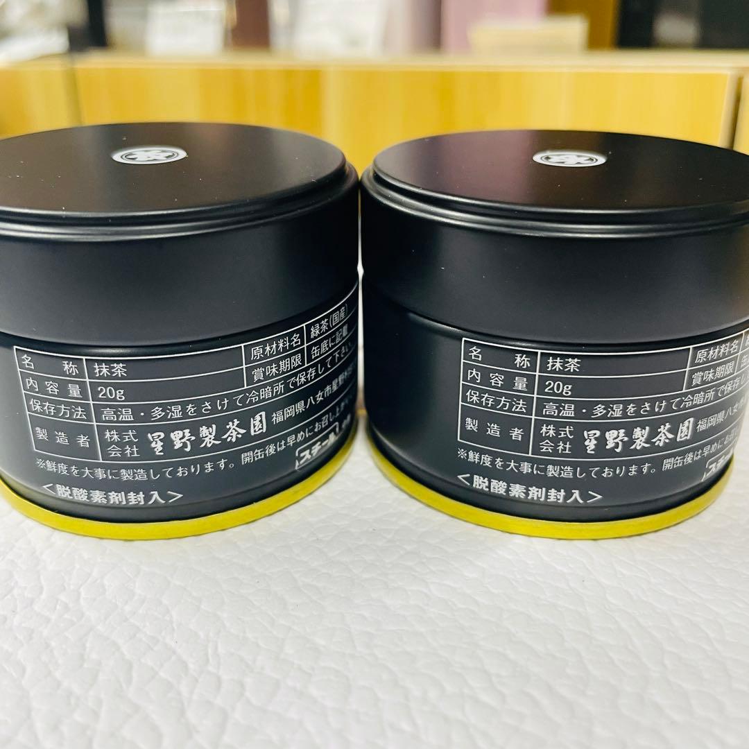 星野製茶園八女の露20g 2缶100g 1缶 計140g