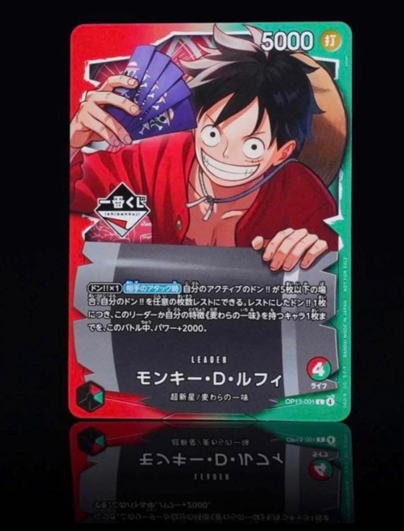 ワンピース 一番くじ モンキー・D・ルフィ プロモカード - メルカリ