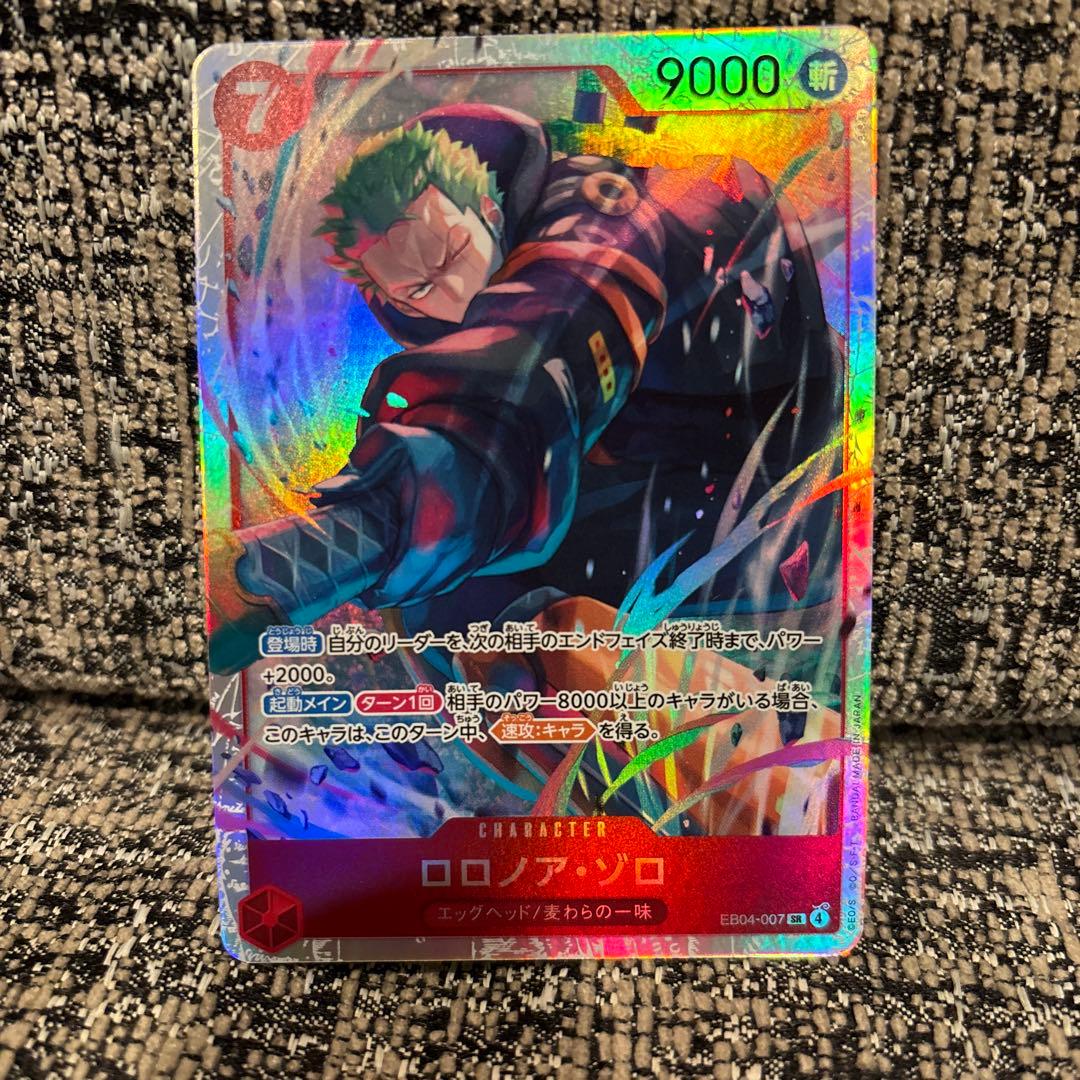 ワンピース カードゲーム EB04-007ロロノア・ゾロSR - メルカリ