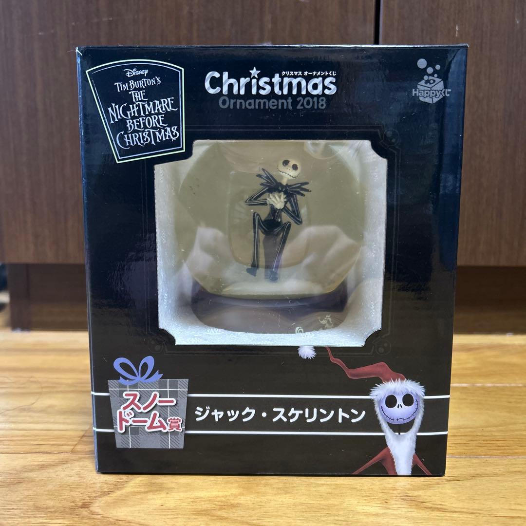 ディズニー ナイトメアビフォアクリスマス 一番くじ スノードーム賞