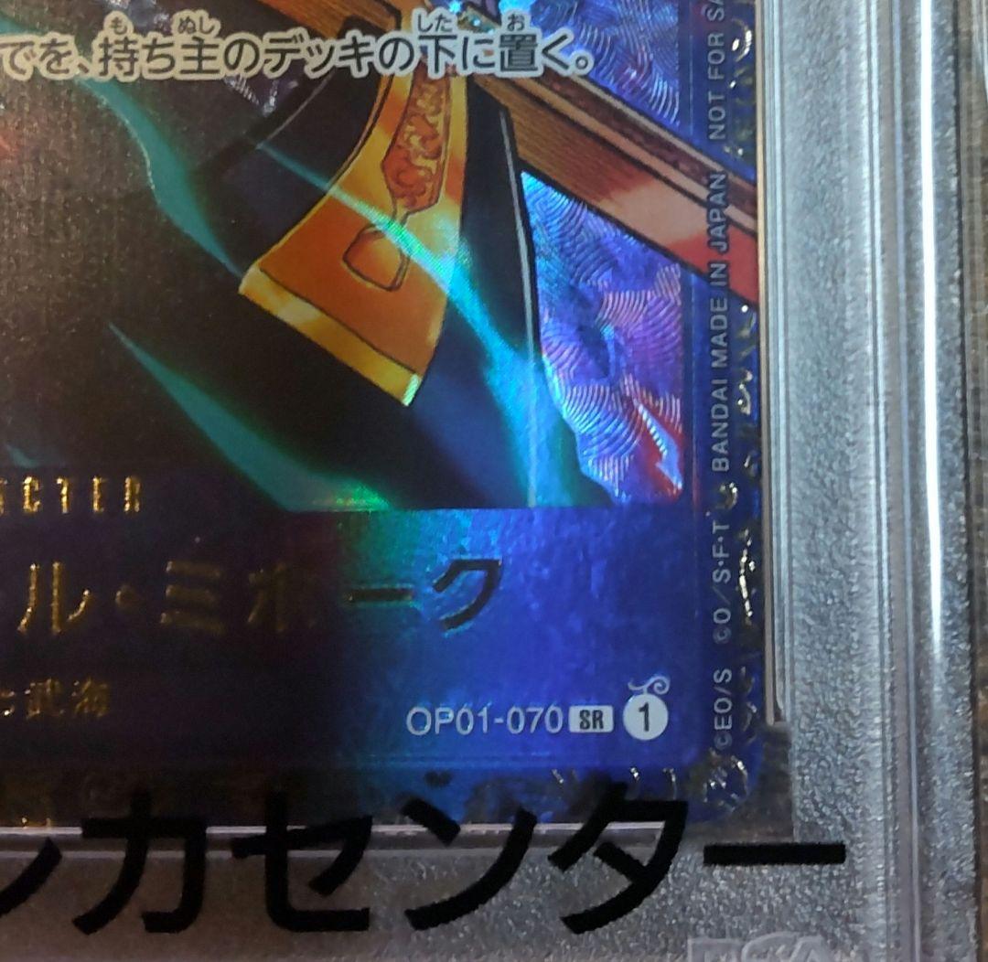 フラッグシップバトル 優勝 ジュラキュール・ミホーク PSA10 - メルカリ