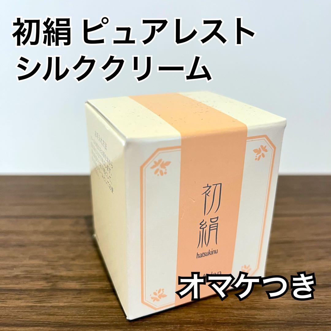 アーダン 初絹 ピュアレストシルククリーム オマケつき