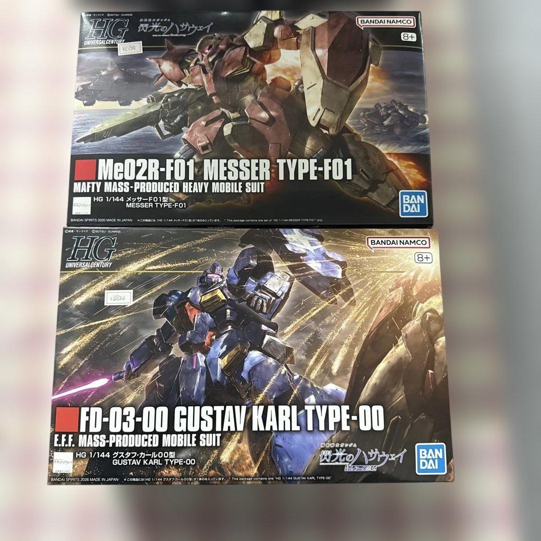 HG 1/144 グスタフ・カール00型 & メッサーF01型 2点セット - メルカリ