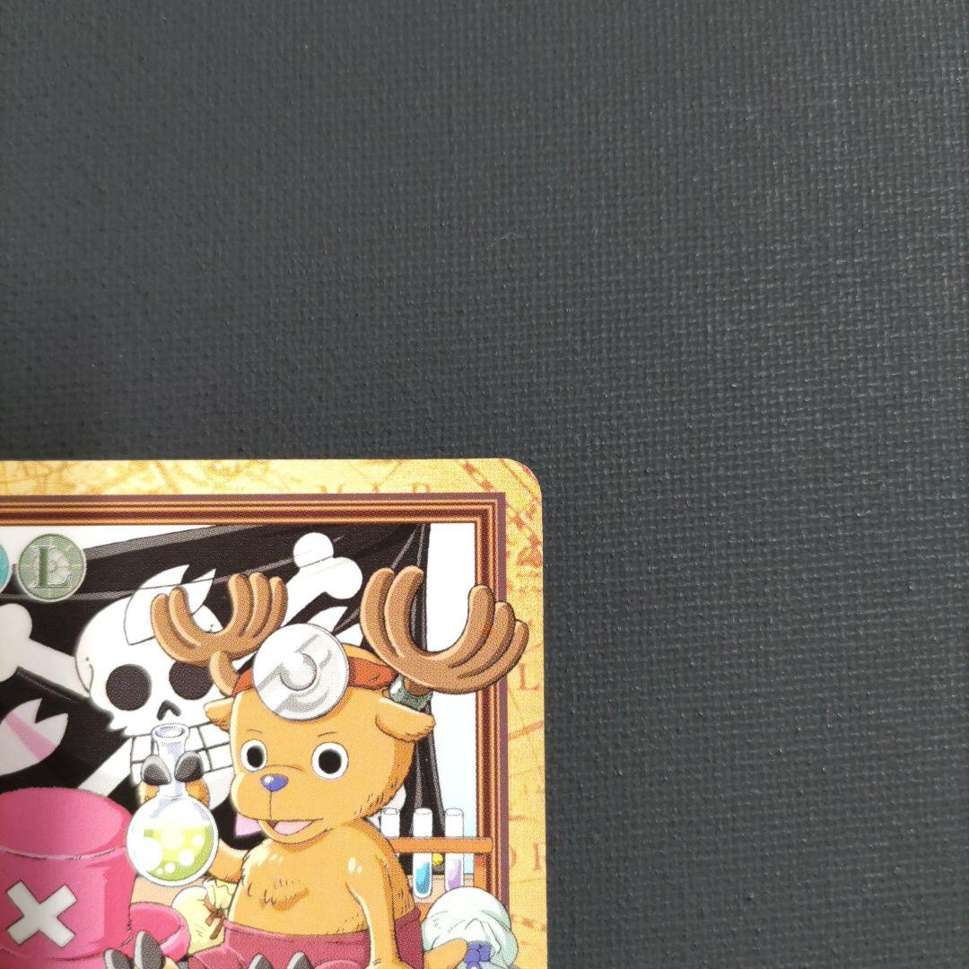 ワンピース カードダス ハイパーバトル C-J09 チョッパー 名医 - メルカリ