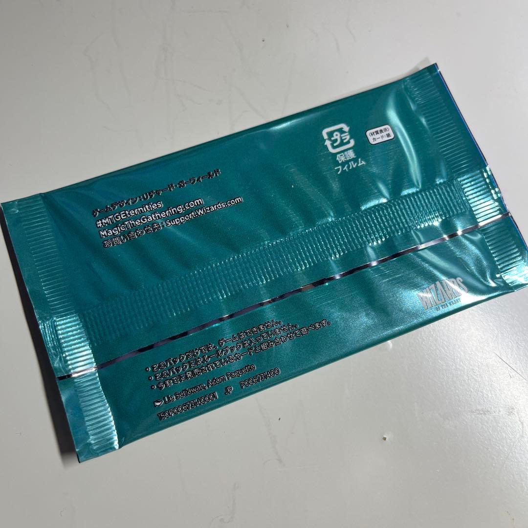 久遠の終端 プロモパック MTG EDGE OF ETERNITIES 日本語版 - メルカリ