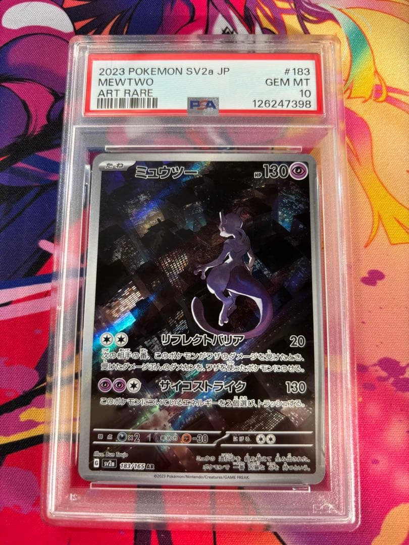 ミュウツー 183/165 AR 151 PSA10 ミュウツー AR SV2a ポケモンカード151 183/165 PSA10 - メルカリ
