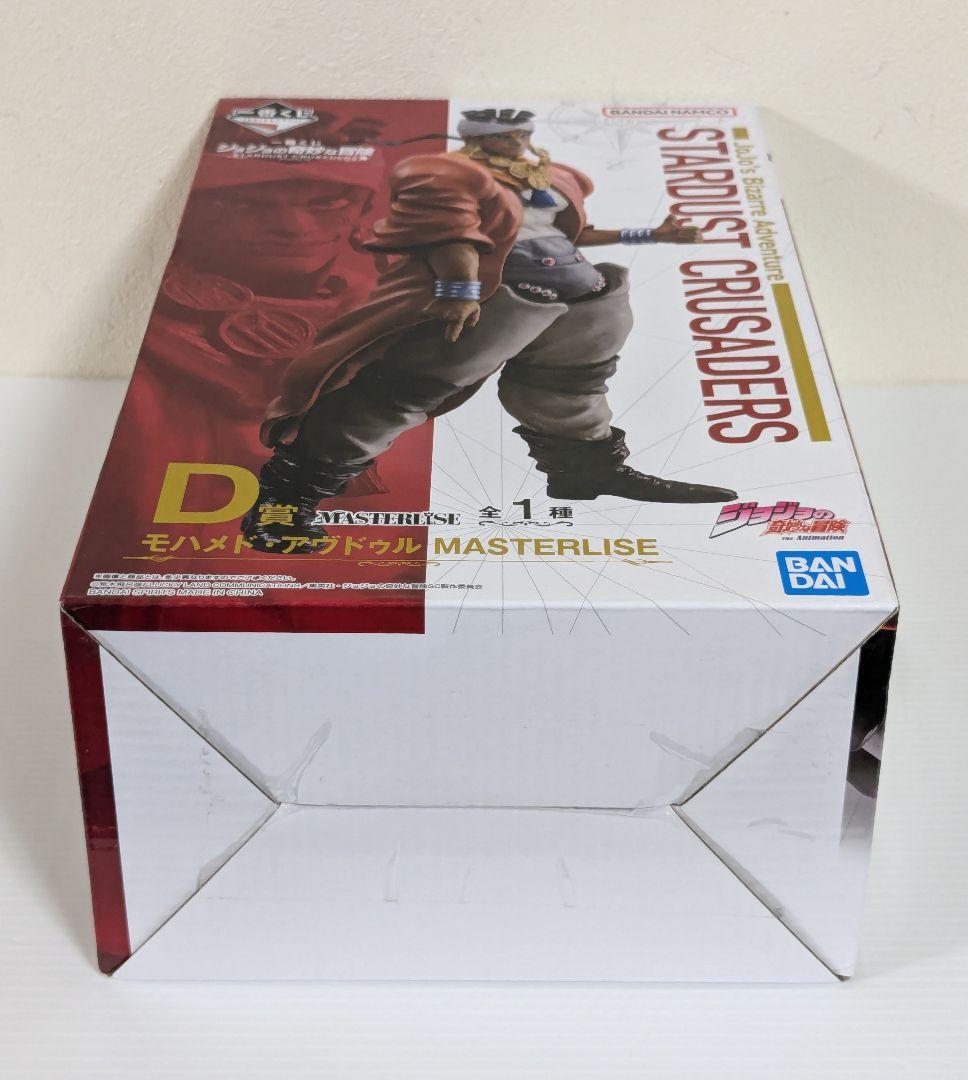 ジョジョの奇妙な冒険 一番くじ D賞 モハメド・アヴドゥル フィギュア