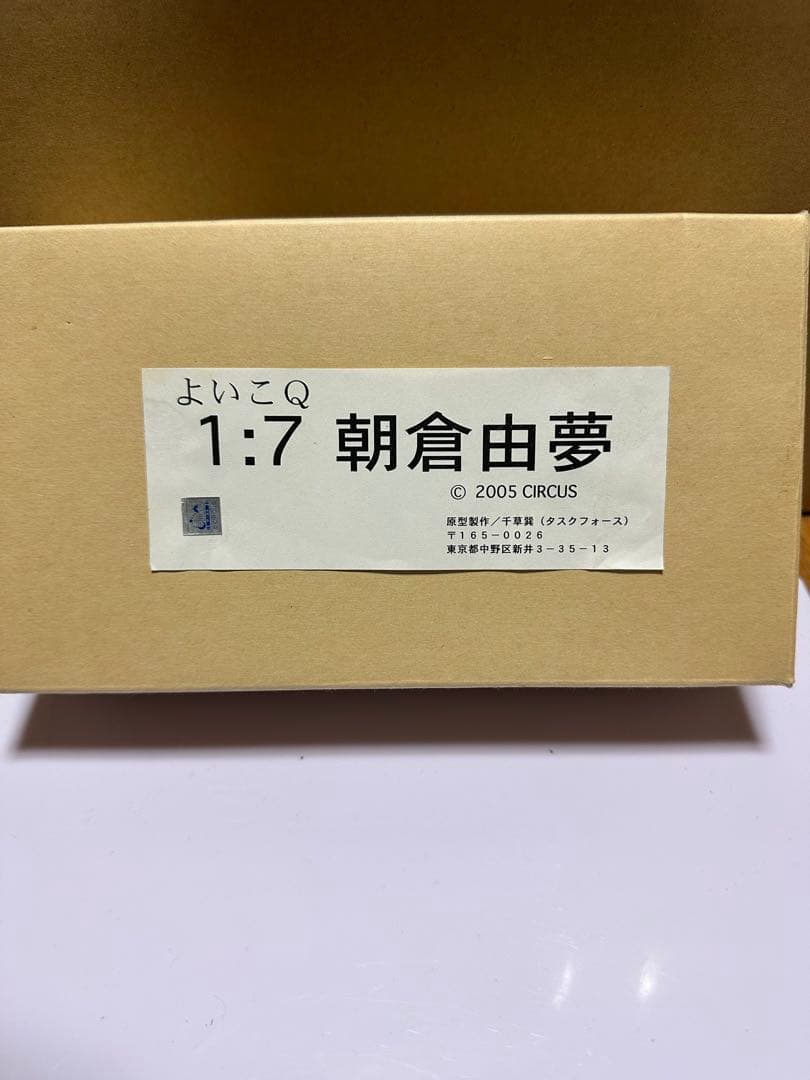 よいこQ 1/7 朝倉由夢 ガレージキット よいこQ 1/7 朝倉由夢 ガレージキット よいこQ 1/7 朝倉由夢 ガレージ