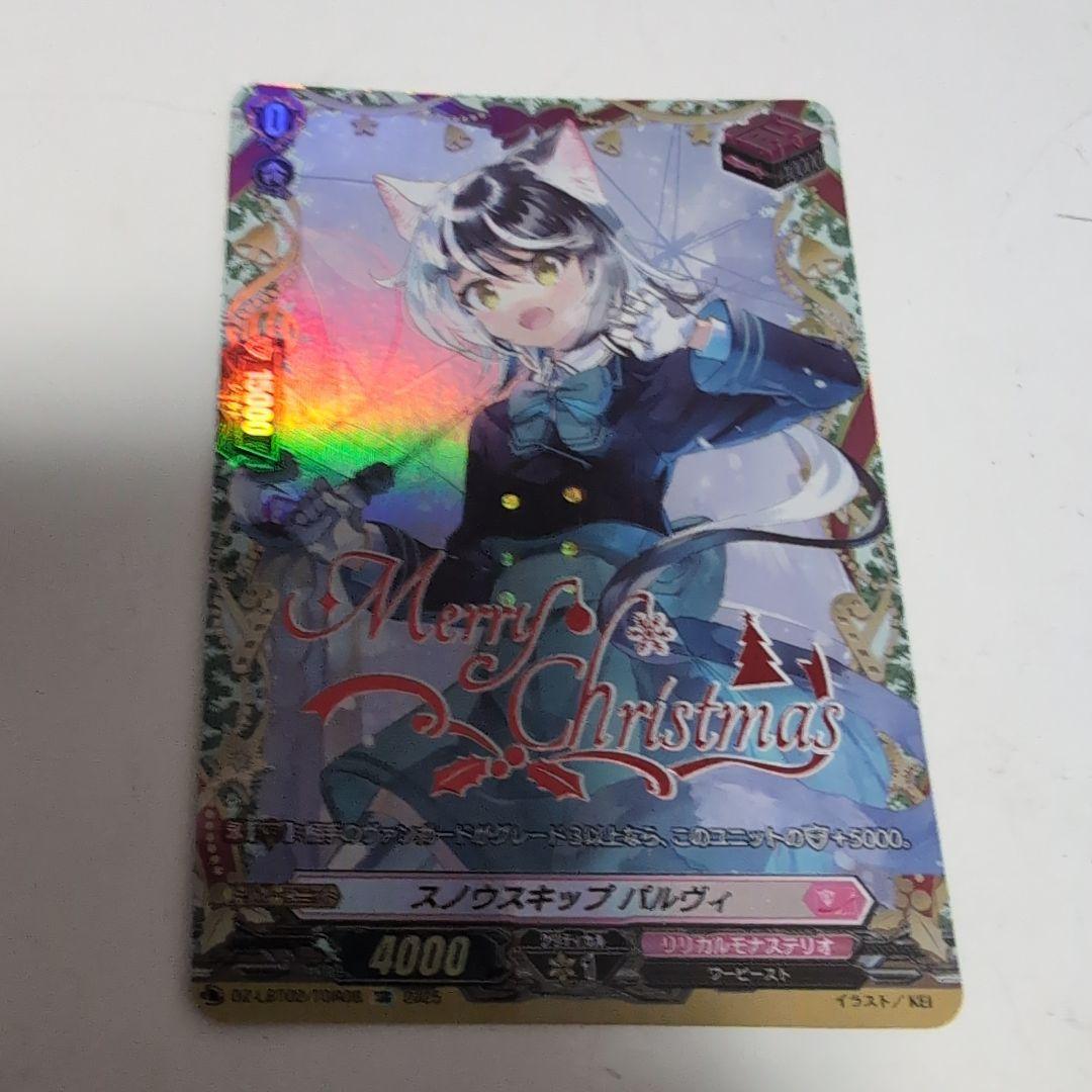 ヴァンガード スノウスキップ パルヴィ TGR - メルカリ