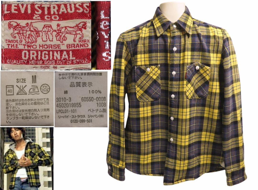 ✅️ Levis リーバイス 木村拓哉 さん着モデル ネルシャツ 長袖シャツ