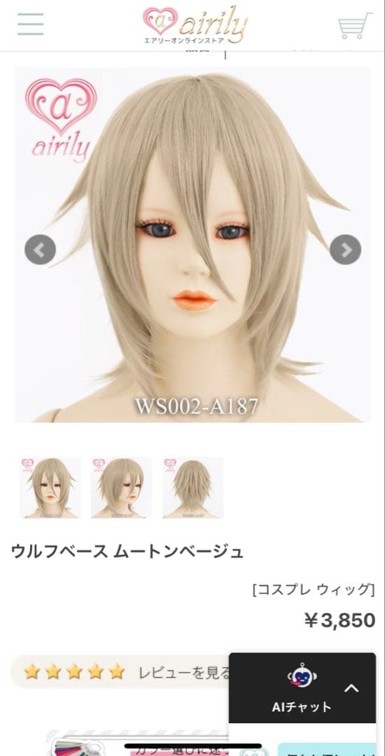 12月③ 采様専用 ウィッグオーダー 確認用 (11月4週) - メルカリ