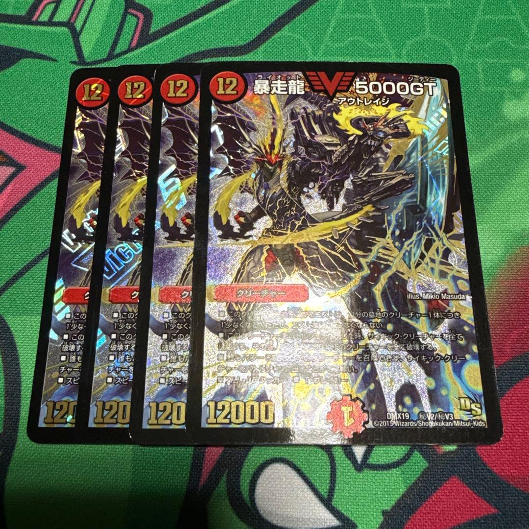 暴走龍 5000GT シク シークレット DS SR100%パック 4枚