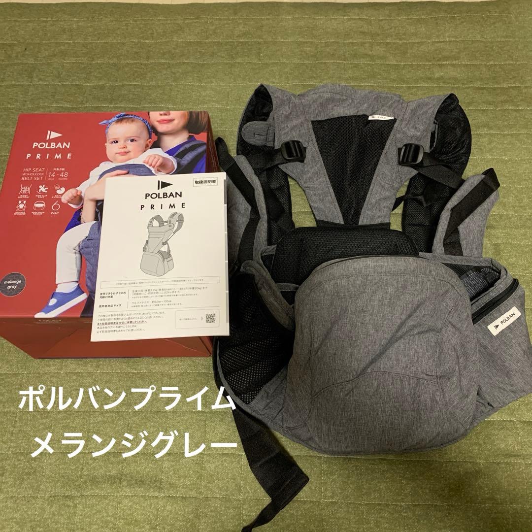 ポルバンプライム 箱あり取説あり