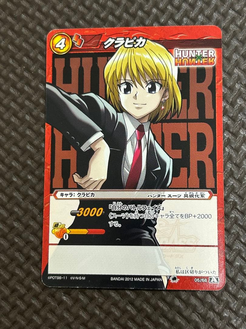 ミラバト ハンターハンター クラピカ スーツ|mercariメルカリ官方指定