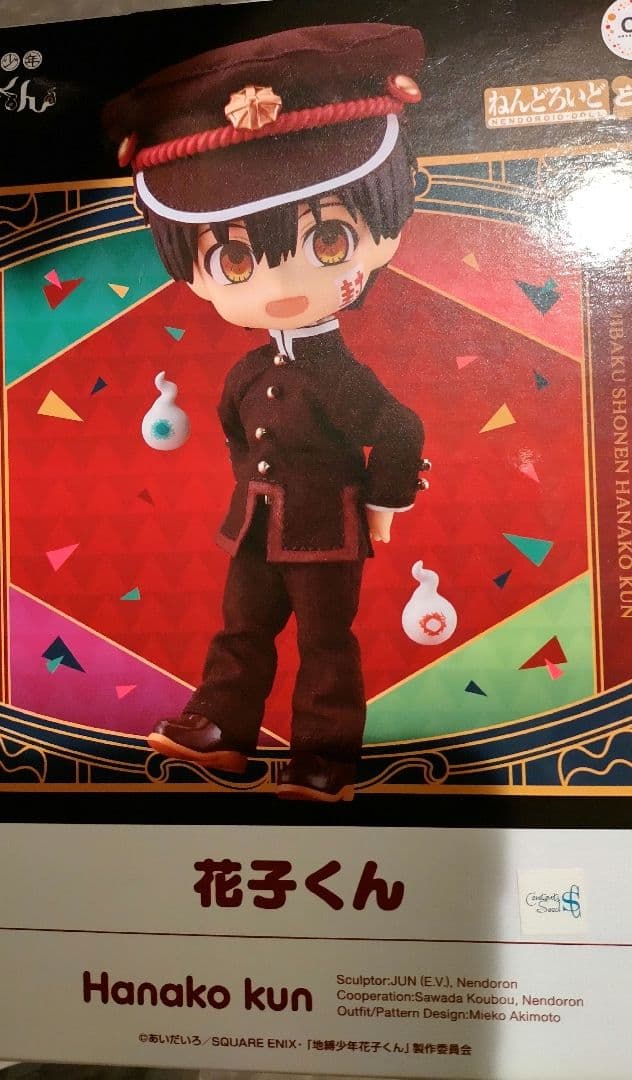 ねんどろいどどーる 花子くん 地縛少年花子くん　新品未開封
