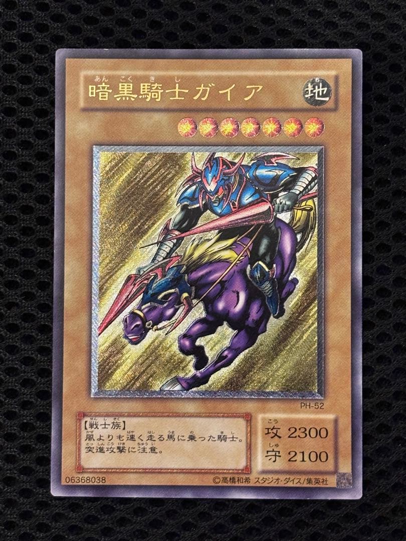 レ*。様 極美品　暗黒騎士ガイア　レリーフ　アルティメット　遊戯王 Dedicated Gaia The Fierce Knight - Yugipedia