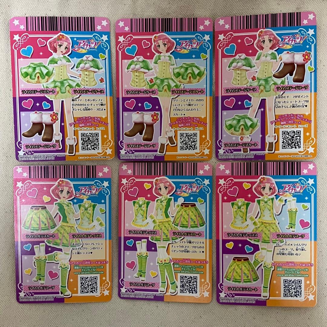 アイカツカード 北大路さくら コーデセット ライムステージ