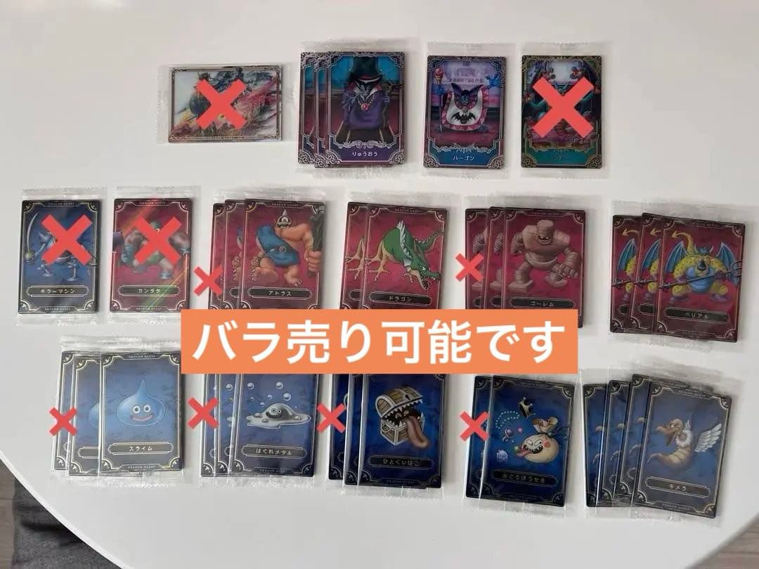 新品未開封 ドラゴンクエスト ウエハース カード レアカード ドラクエ