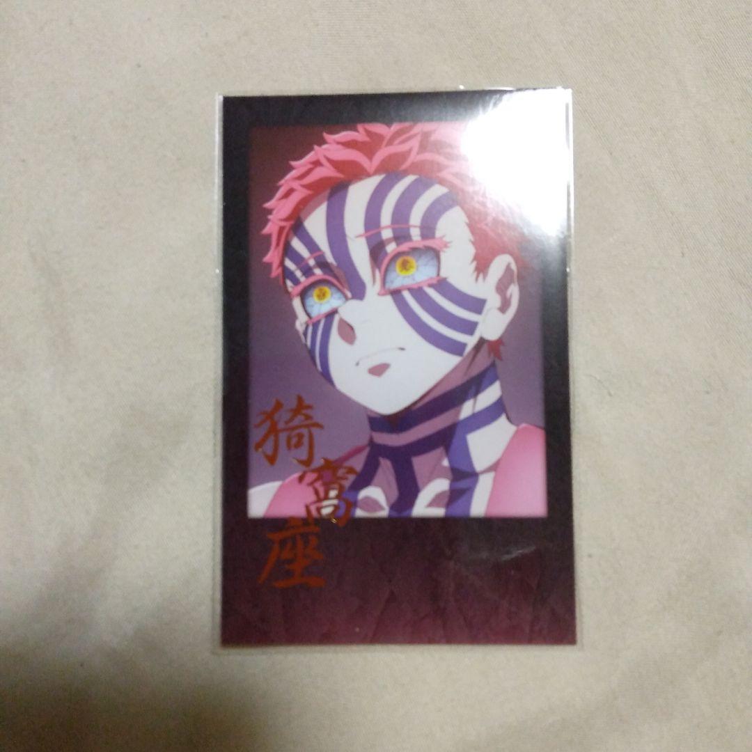 鬼滅の刃 ダイニング 猗窩座 お楽しみくじ チェキ風ブロマイド - メルカリ