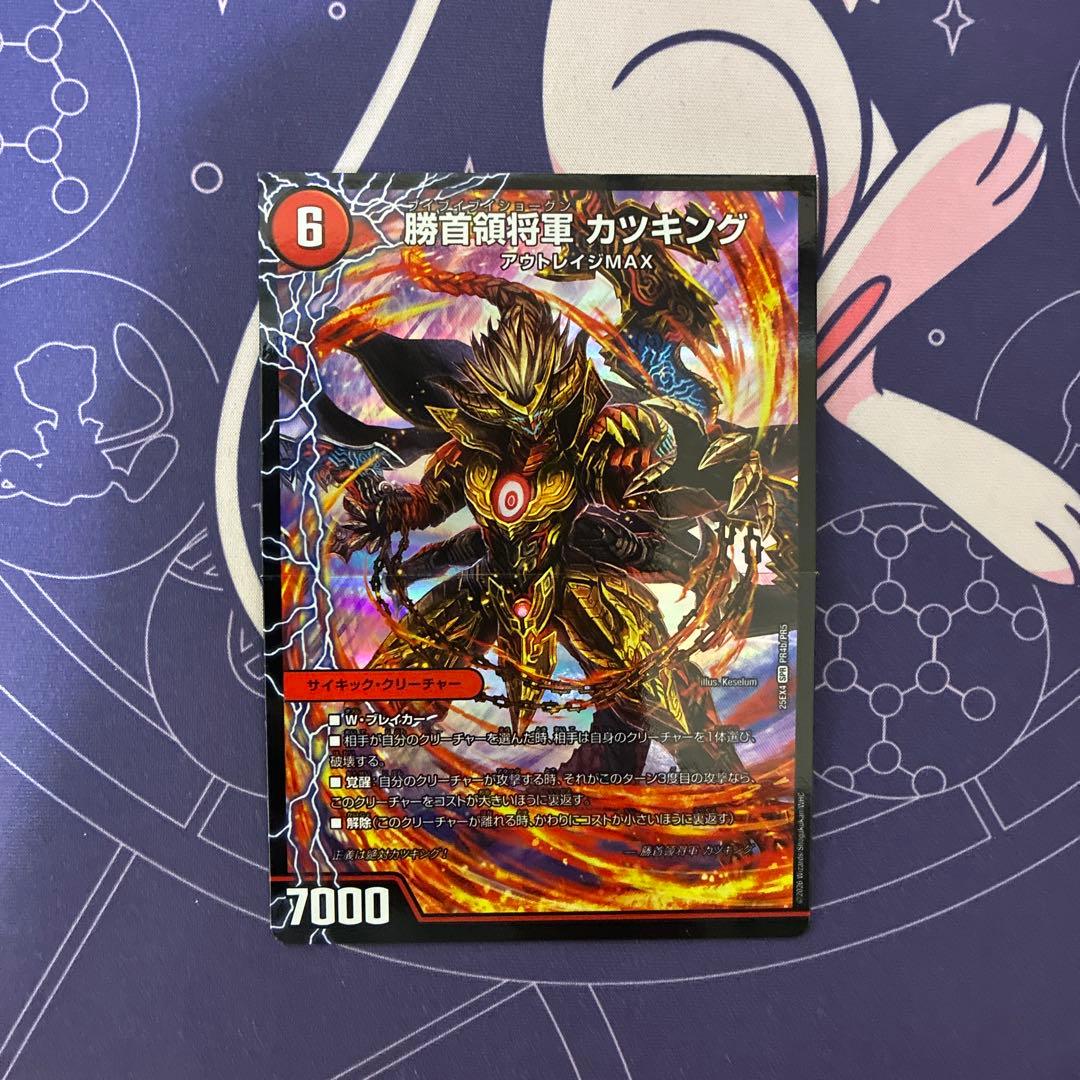 DM25EX4勝首領龍カツドン - メルカリ