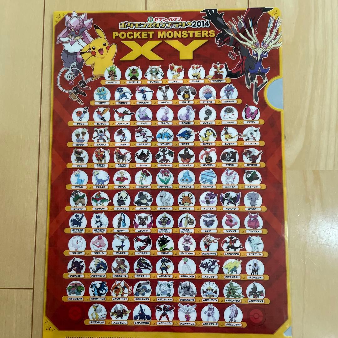 ポケモンスタンプラリー クリアファイル - メルカリ
