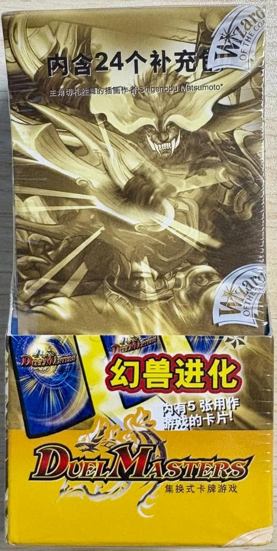 デュエマ DM-02 box 24パック入り 中国語版 新品・未開封 1ボックス デュエルマスターズ - デュエマ DM-06 英語版 未開封box 24パック入り