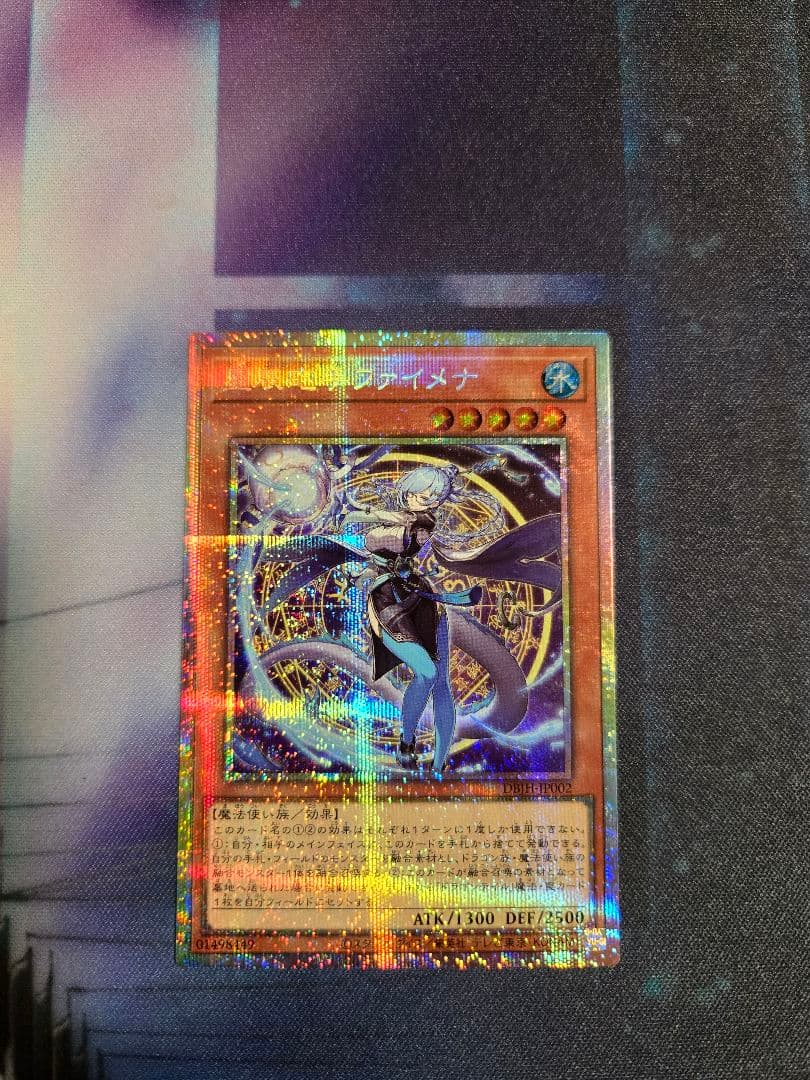 ドラゴンテイル ファイメナ プリシク プリズマ