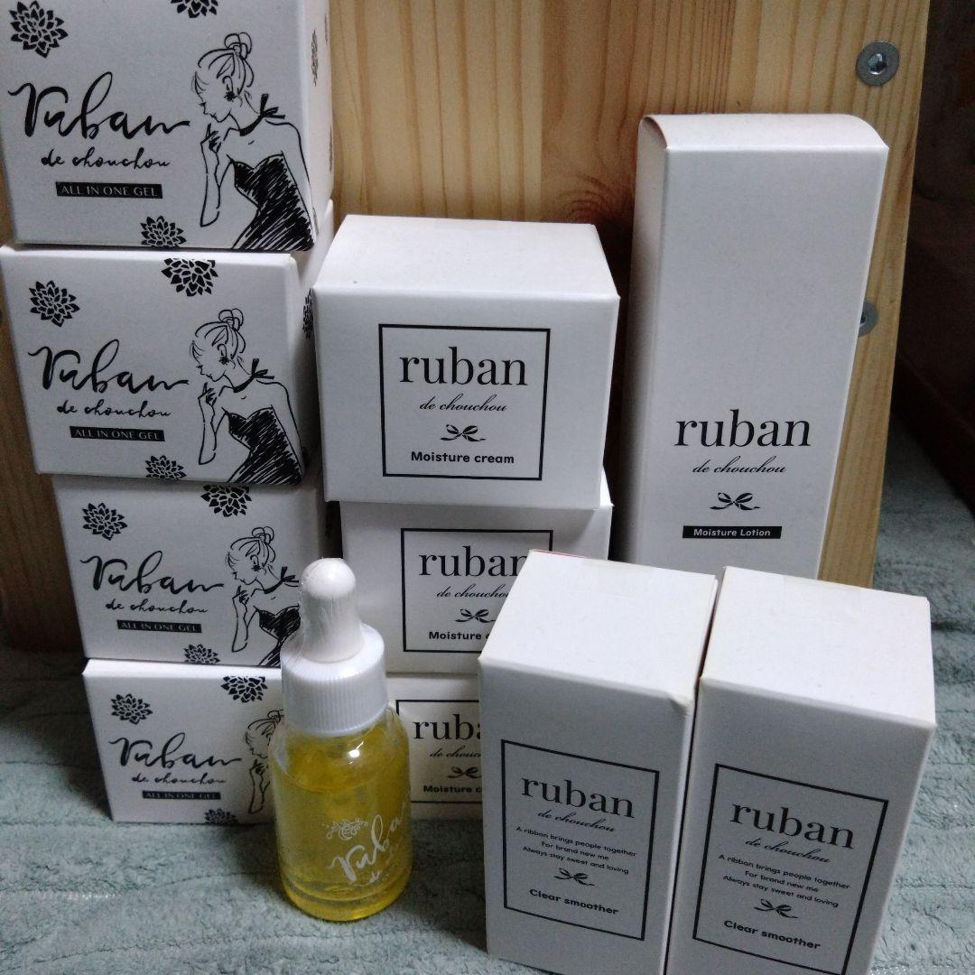 リュバン　11点セット