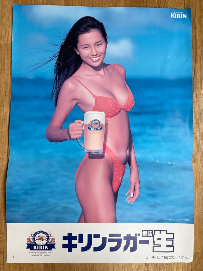 キリンラガー ポスター 米倉涼子 - メルカリ