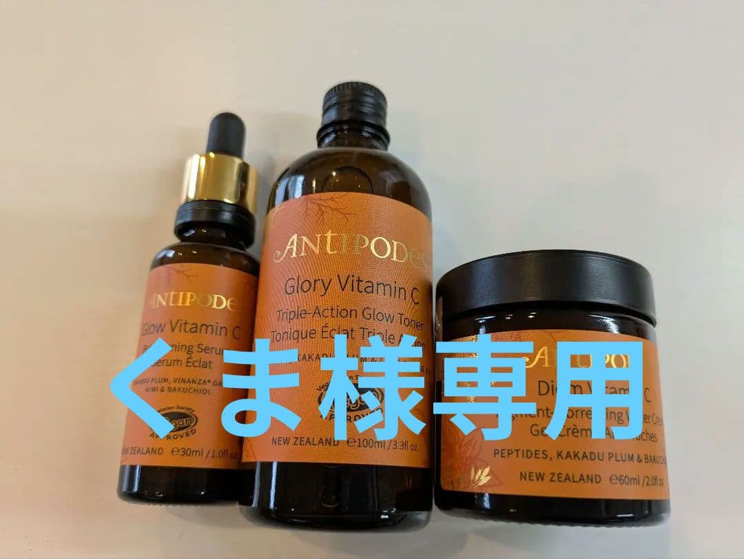 くまCクリーム セラム トナーとリップ 1回きりused