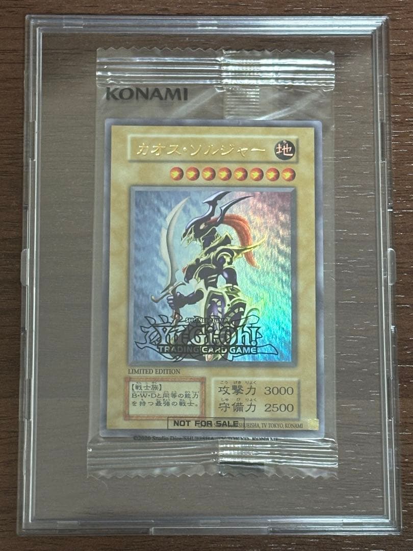 EU版 カオスソルジャー 遊戯王 ウルトラ 未開封