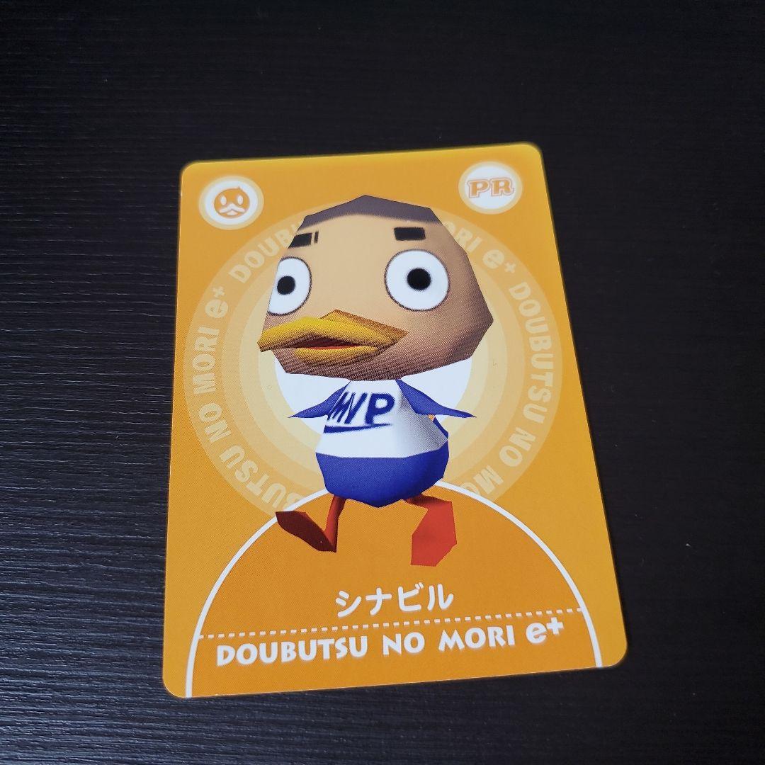 どうぶつの森 シナビル - メルカリ