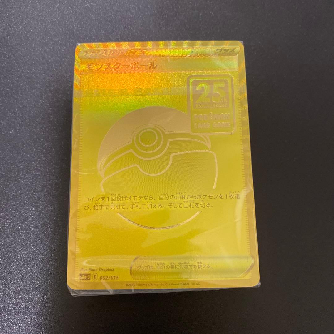 ポケモンカード　25th モンスターボール　未開封