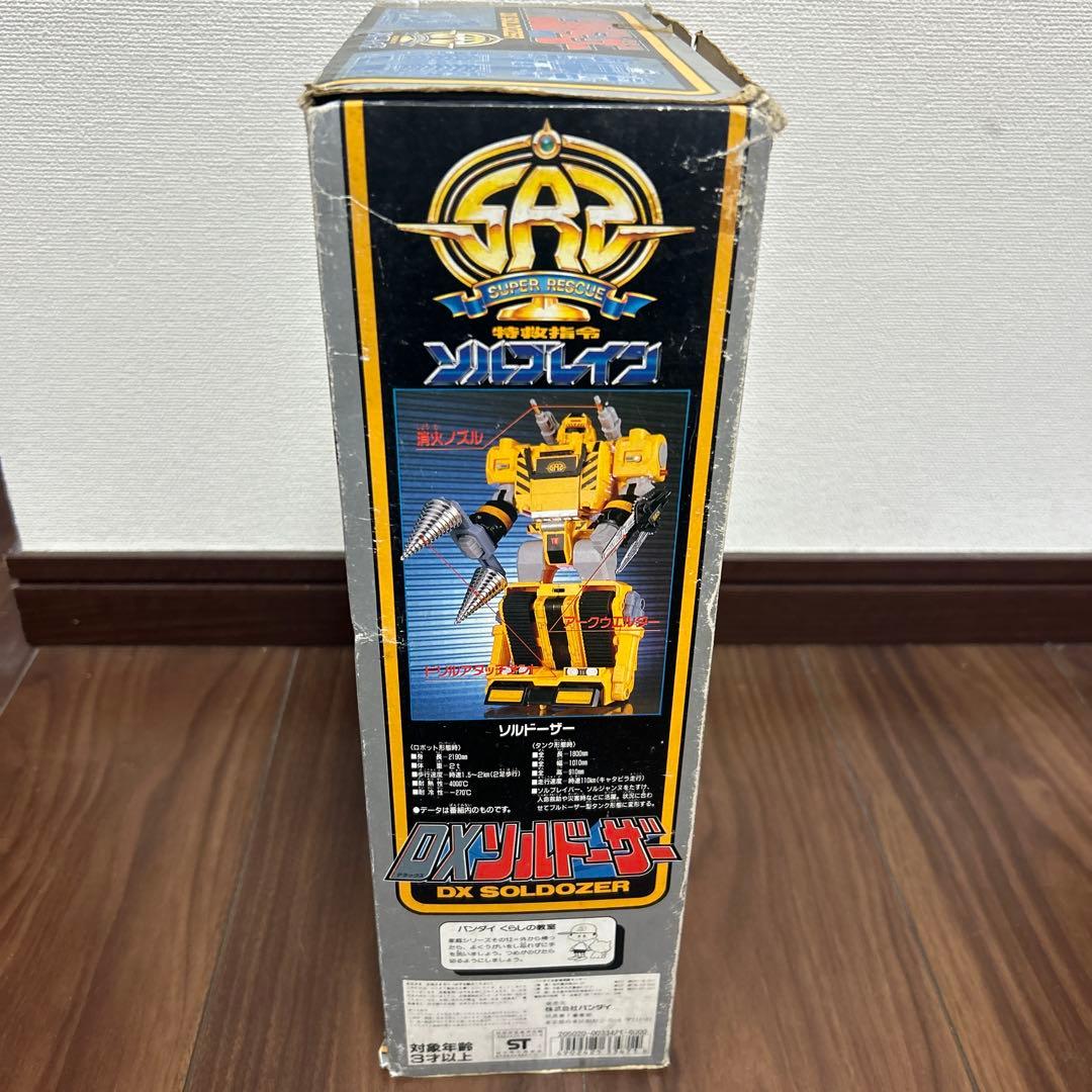 レア 新品未使用 特救指令 ソルブレイン DXソルドーザー バンダイ