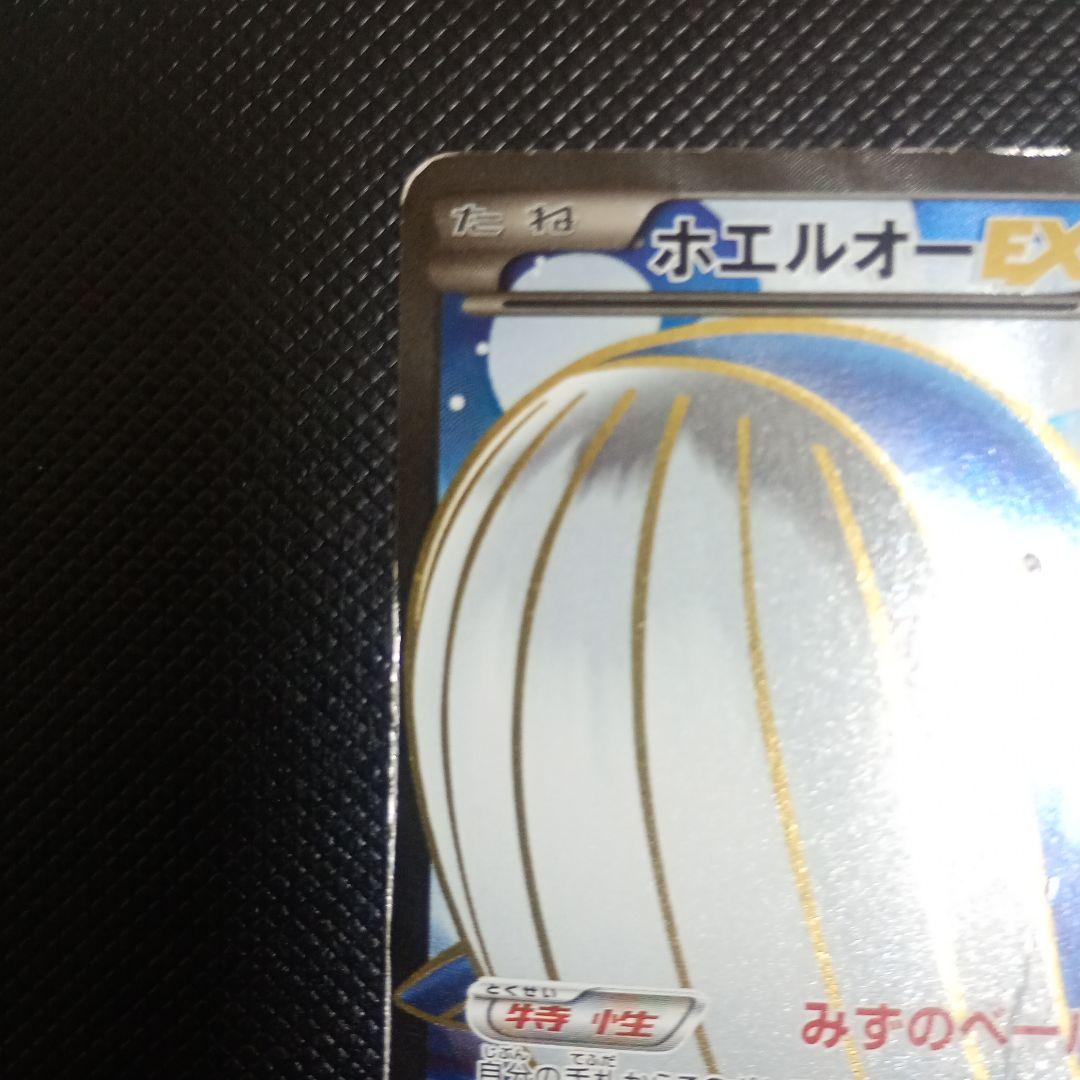 最安値】ホエルオーEX SR XY5 タイダルストーム 071/070 - メルカリ