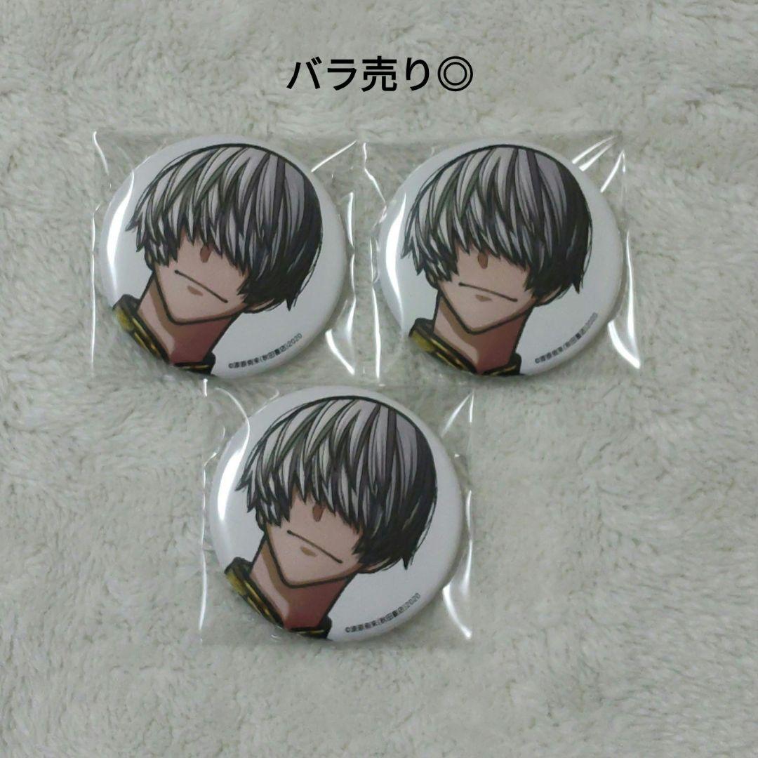 猫咲波久礼 桃源暗鬼 コミケ c107 缶バッジ - メルカリ