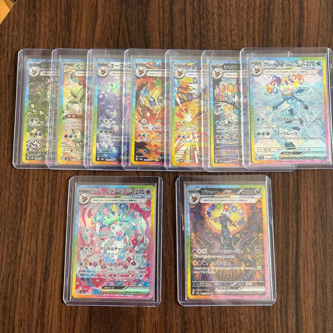 ポケモンカード　ブイズ ex sar 9枚セット　テラスタルフェスex オマケ