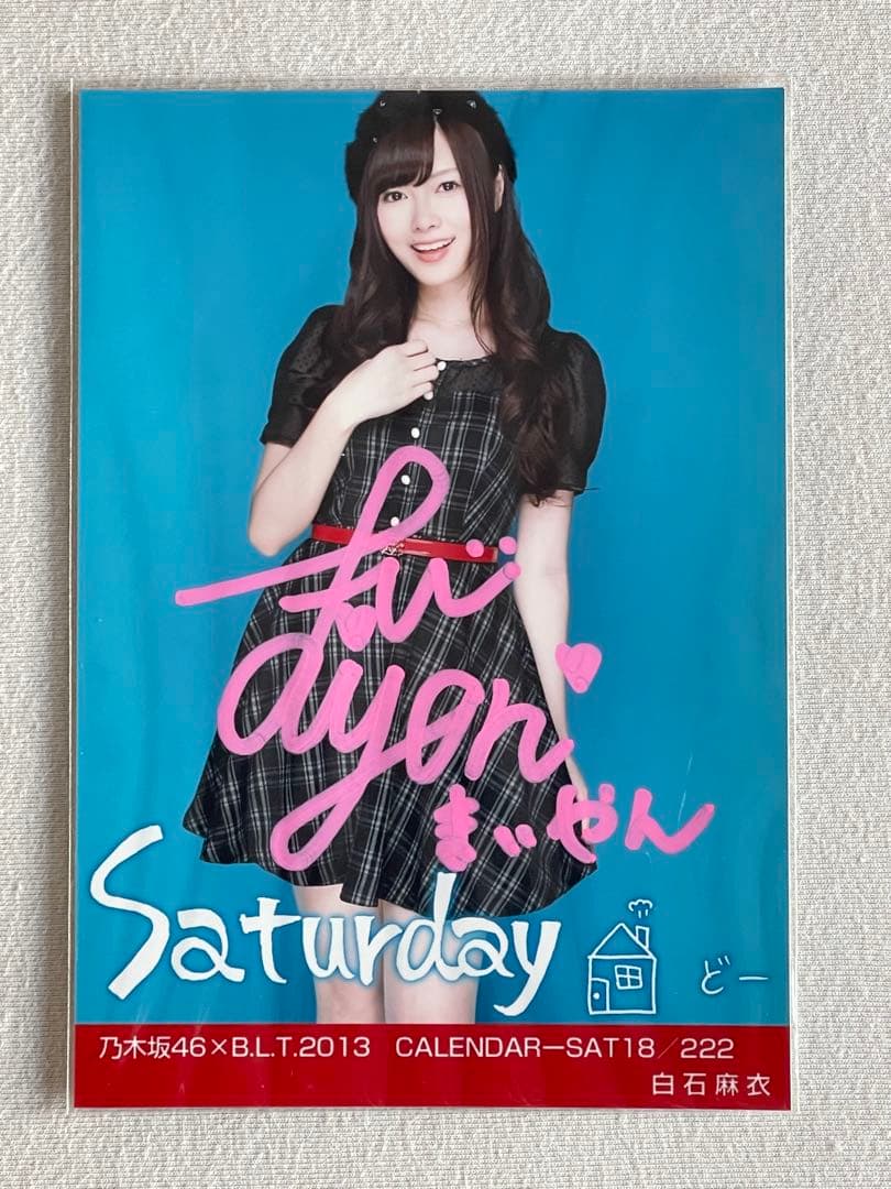 白石麻衣さん 直筆サイン入り 生写真 公式 B.L.T 2013 乃木坂46 - メルカリ