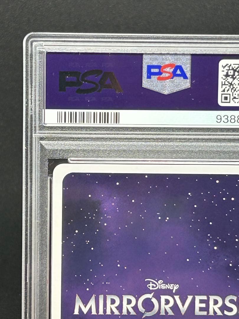 ミラーウォリアーズ ハデス  MSP PSA10 美品