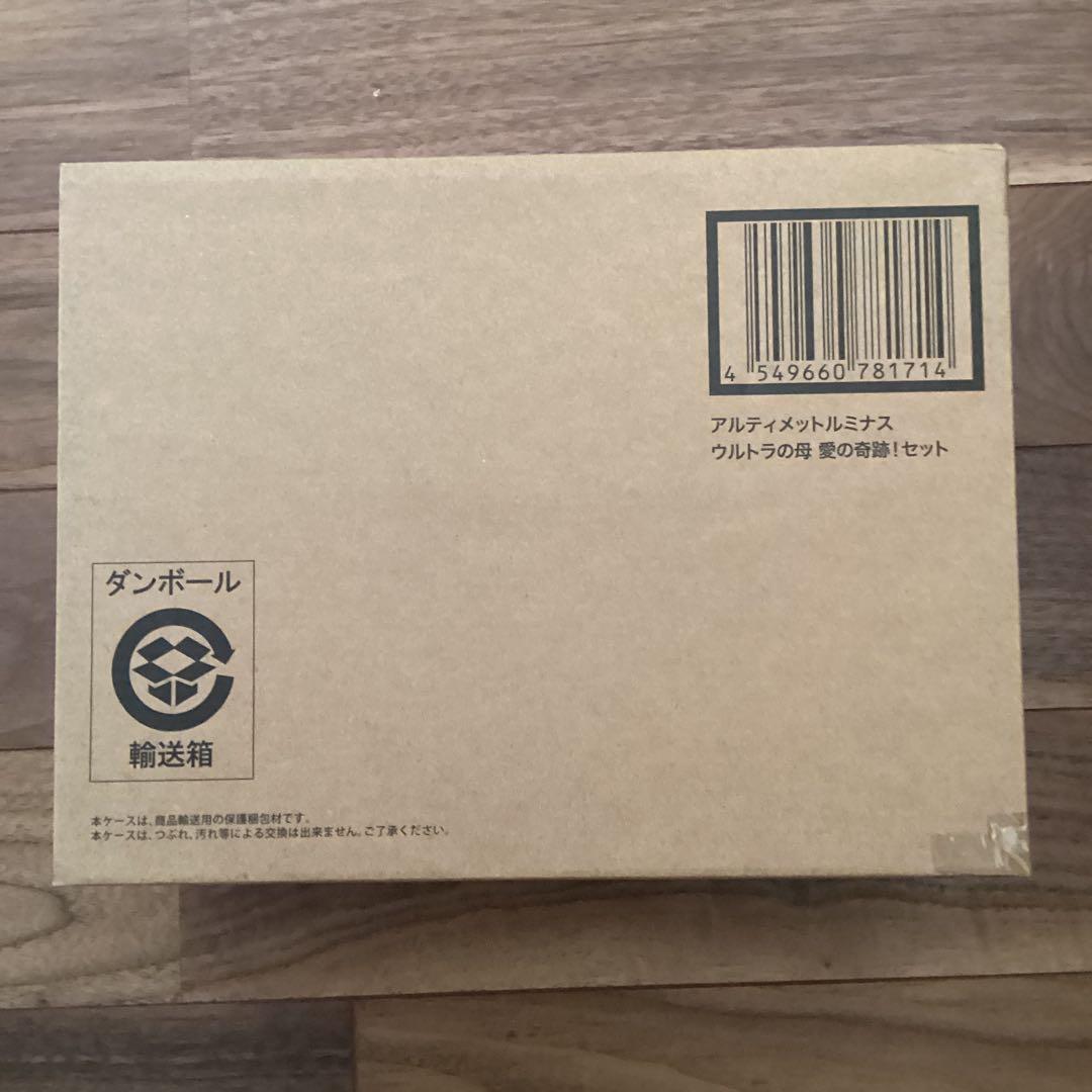 アルティメットルミナス　ウルトラの母　愛の奇跡　セット