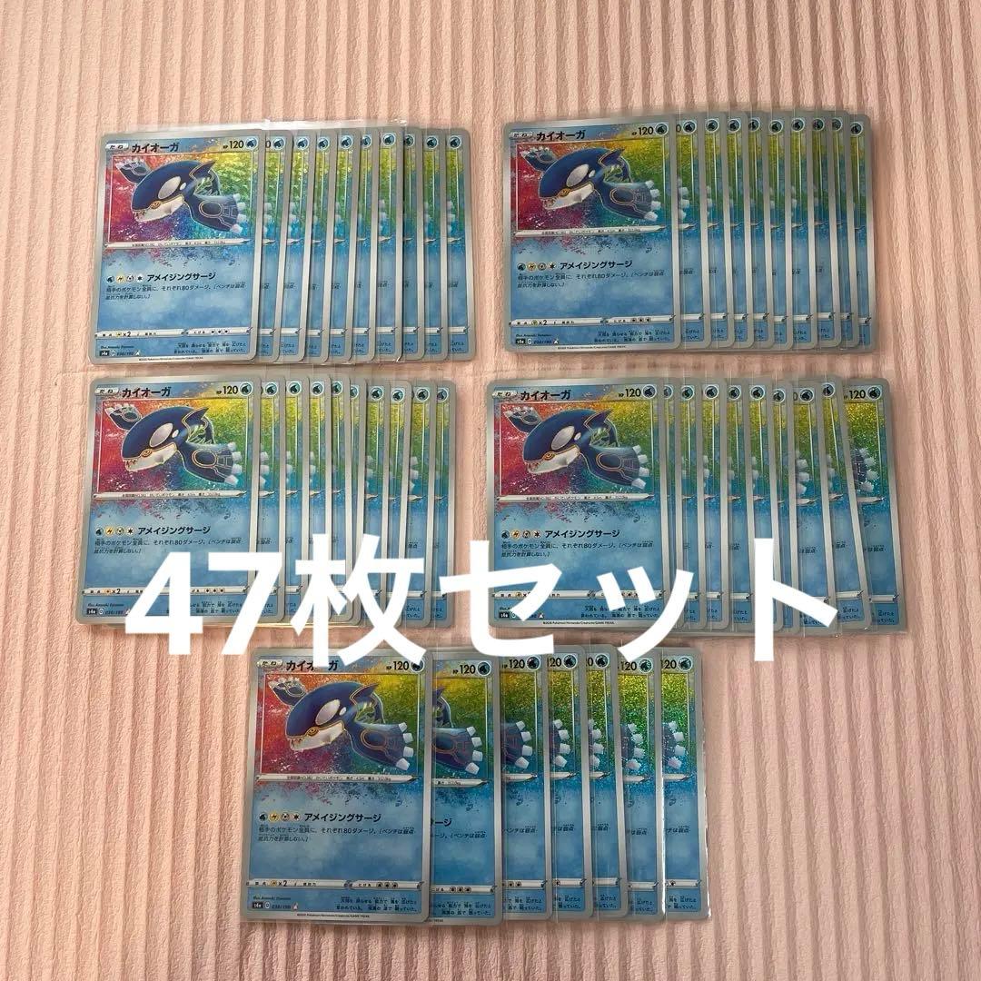 カイオーガ シャイニースターV 036/190 アメイジングレア 20枚セット