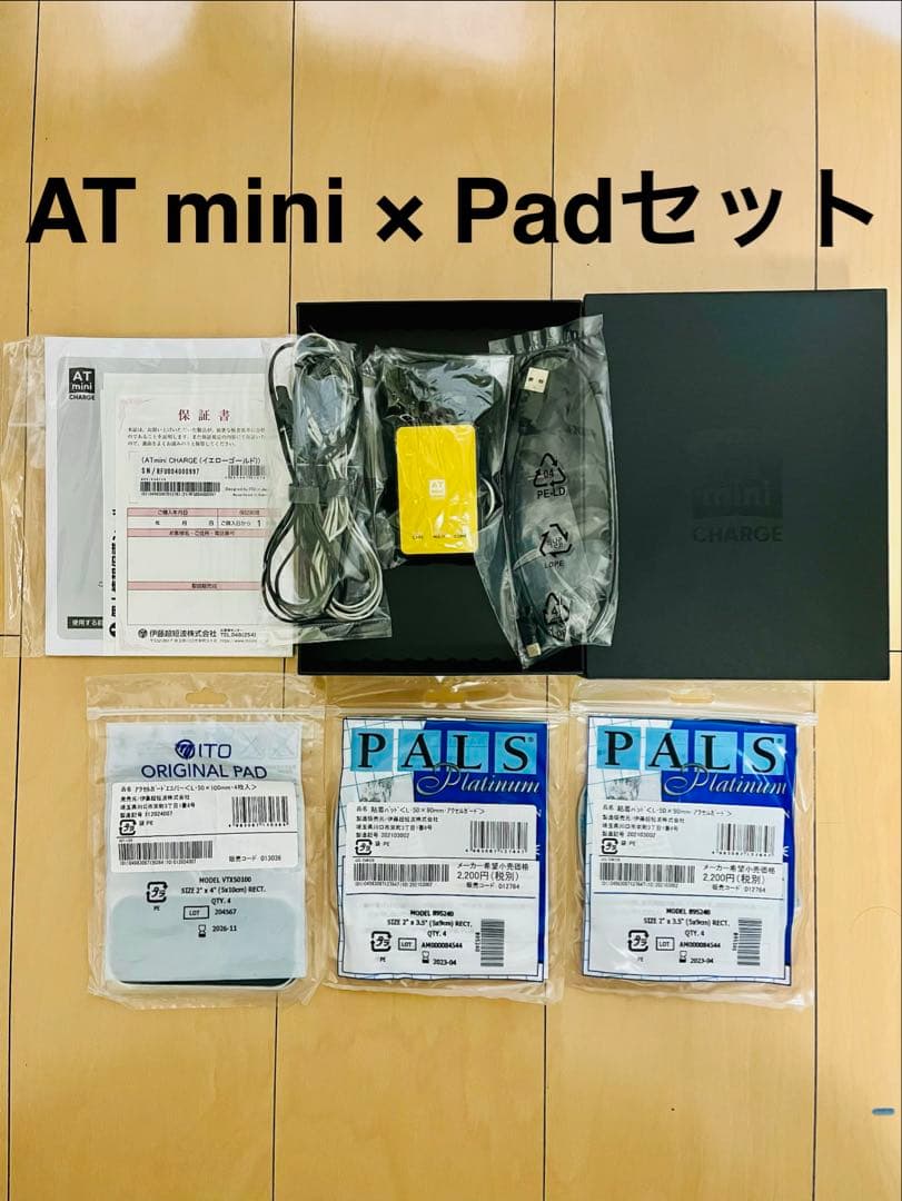 伊藤超短波 AT mini （ゴールド）