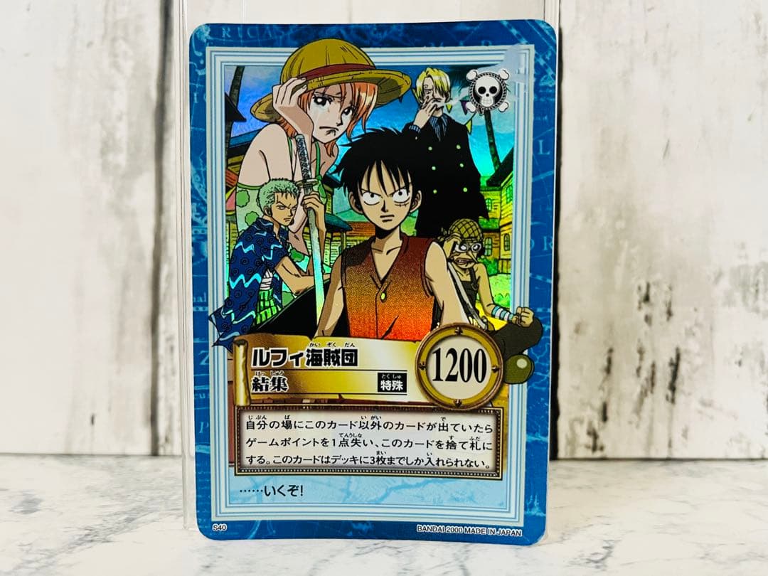 美品 ルフィ海賊団 結集 S40 ワンピースカードダスハイパーバトル