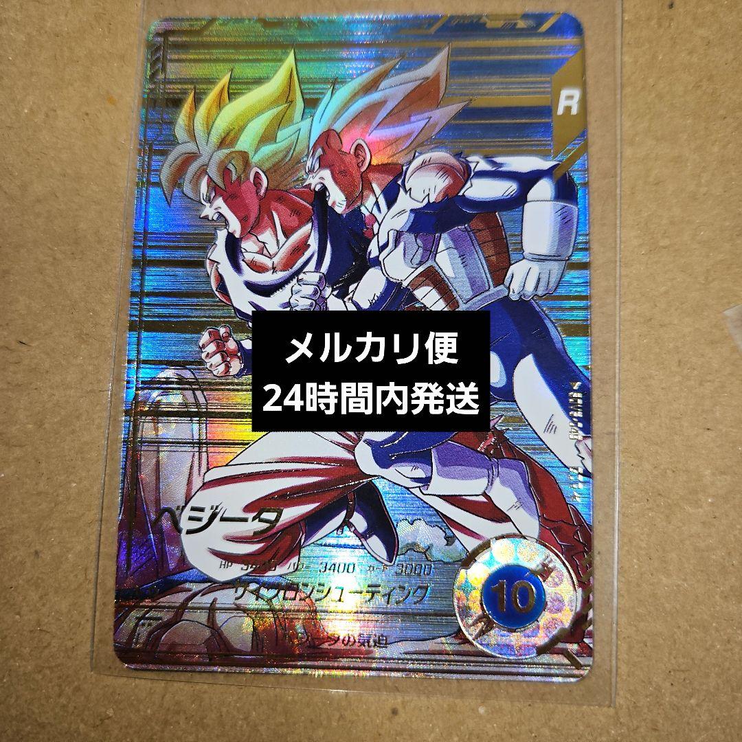 SDV5-049 GDRパラレル ベジータ ドラゴンボールスーパーダイバーズ