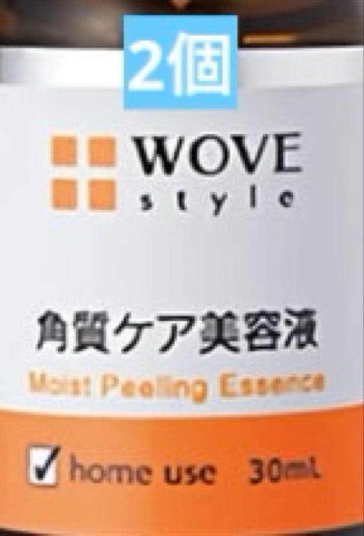 ウォブスタイル モイストピール 30ml