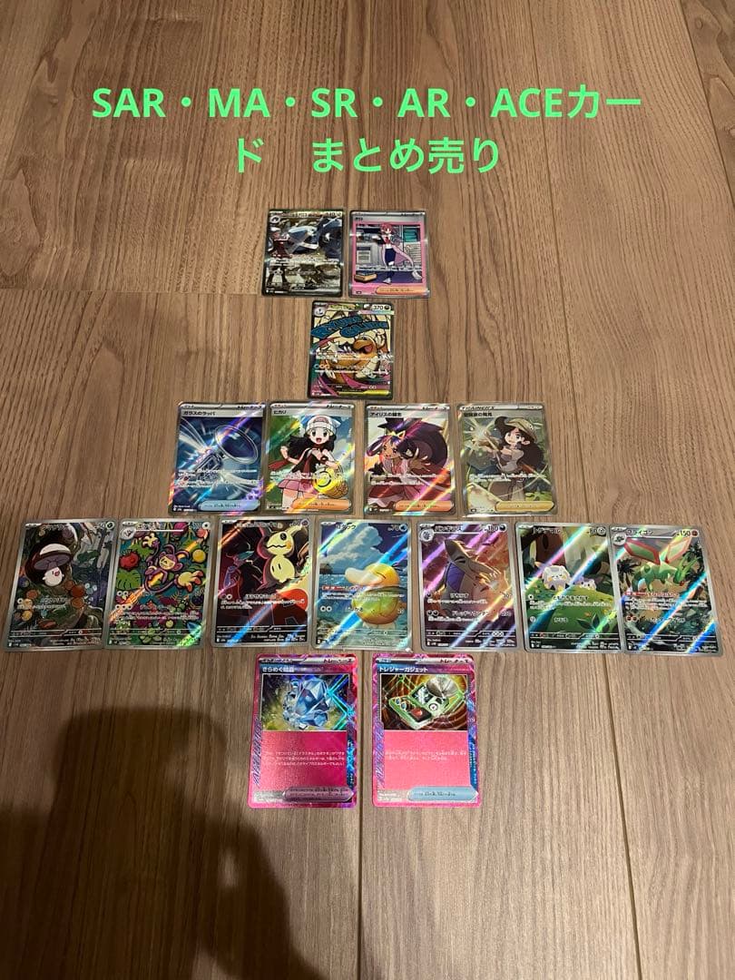 ポケモンカード　引退品　まとめ売り【即　購入可】
